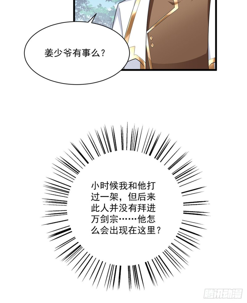 238 .徒弟暗搓搓的占有欲10