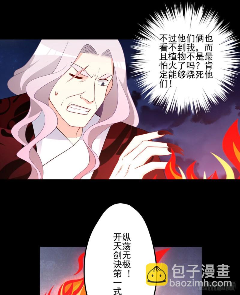 217.合作吧，嗜血枯木3