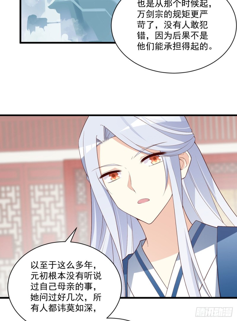 236.一段孽缘36
