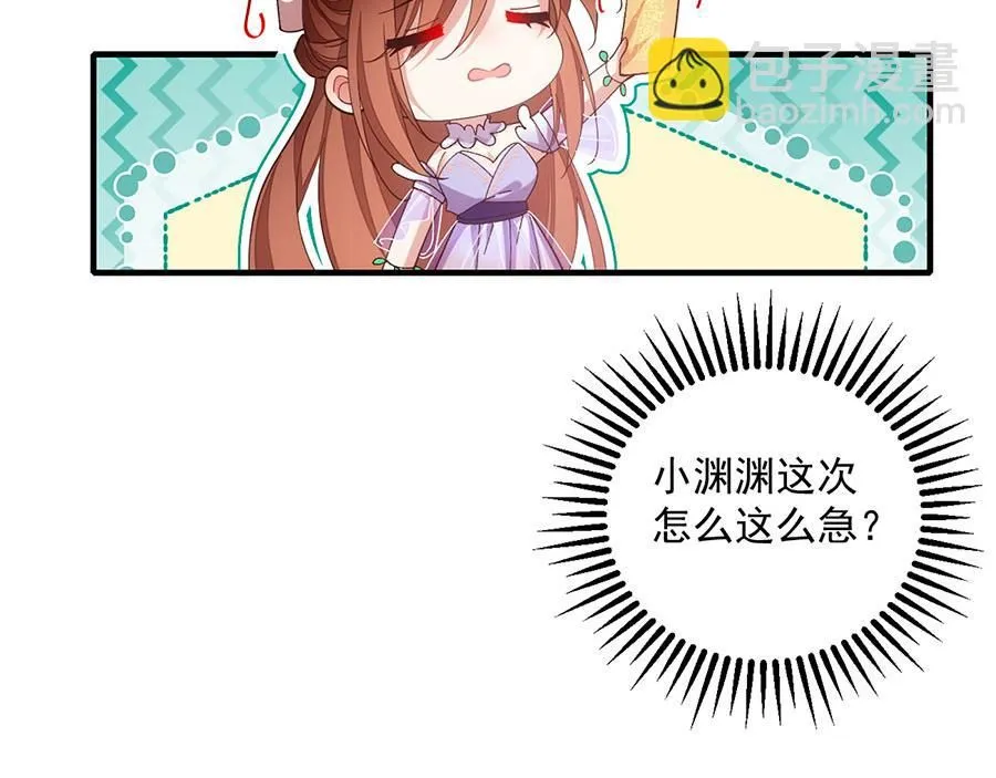 第460话 不要将夙镜给她34
