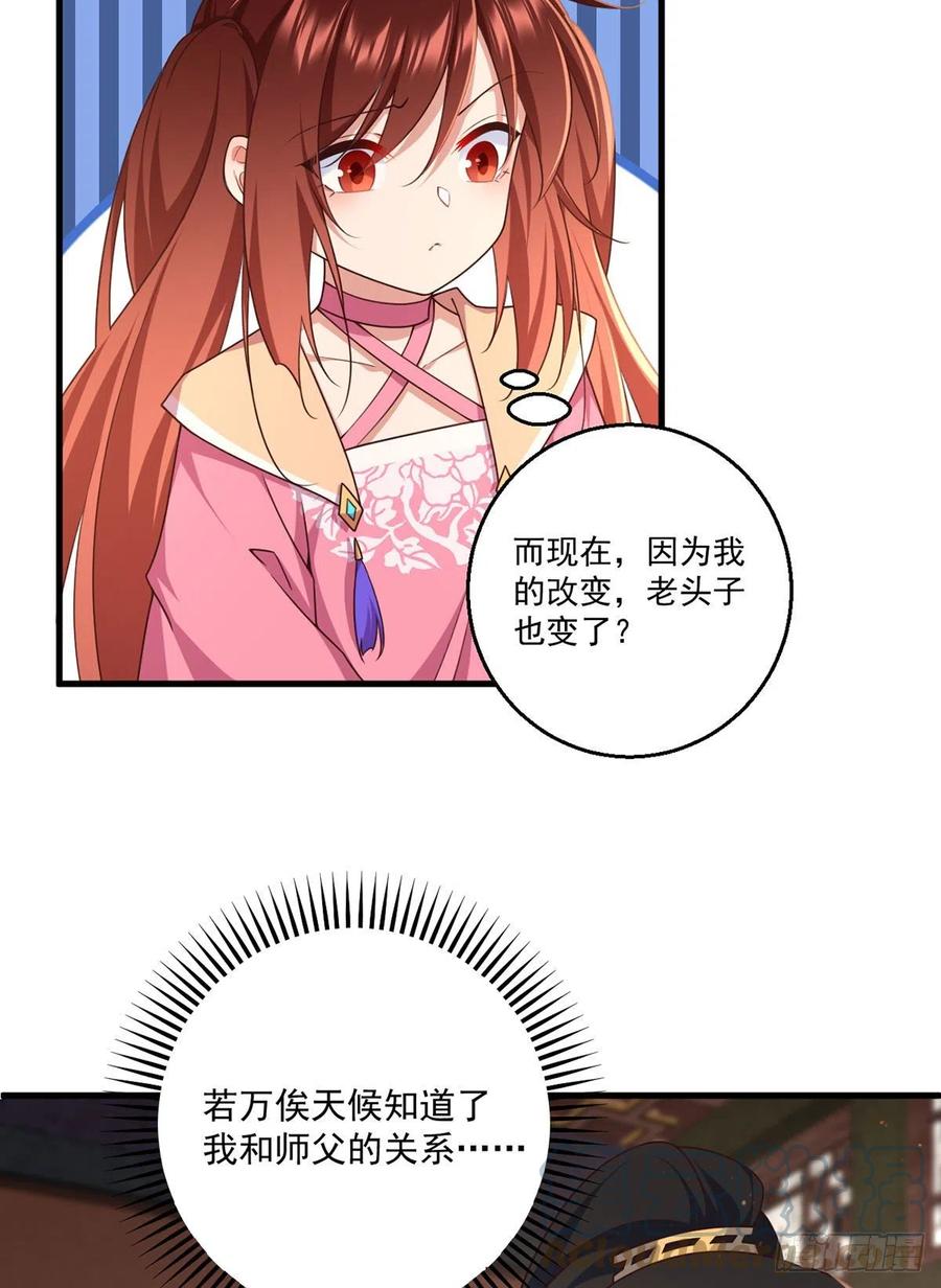 第343话 外公出关34