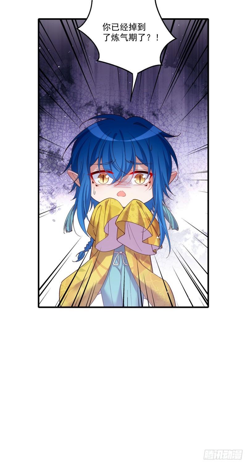 第431话 顶级魔功的妙用32