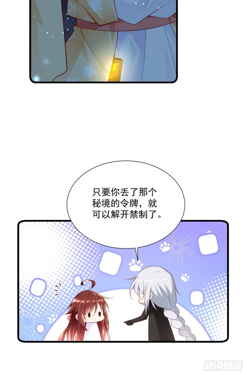284.白骨秘境32