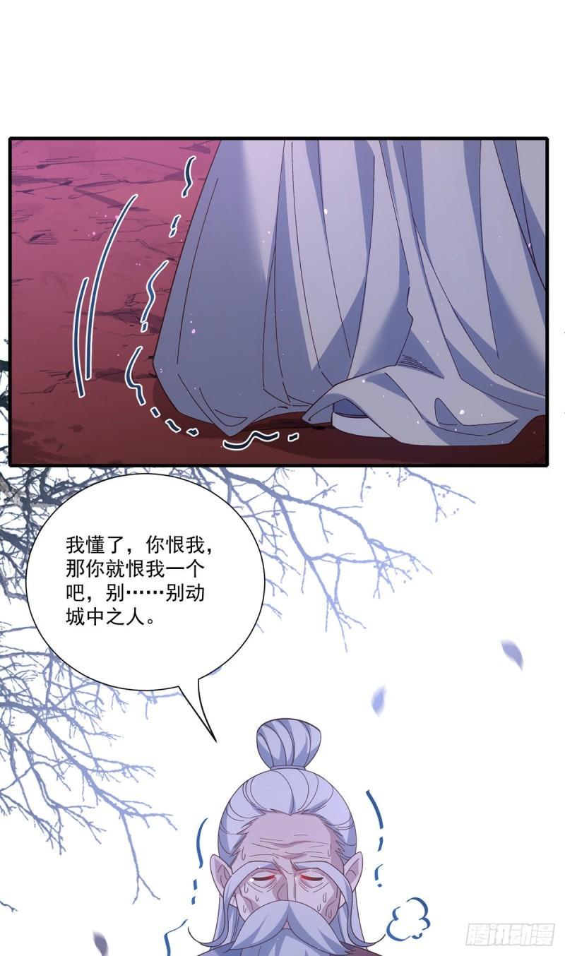 第387话 新生鬼王40