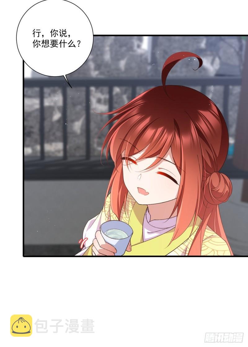 第361话 抢师父的真的来了！10