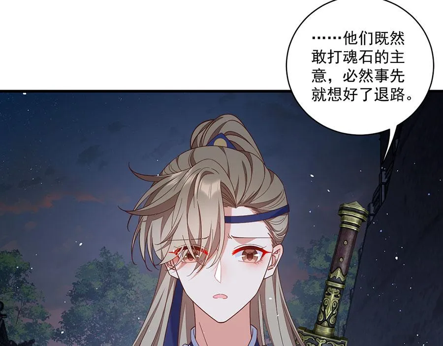 第441话 被抓包的小白猫13