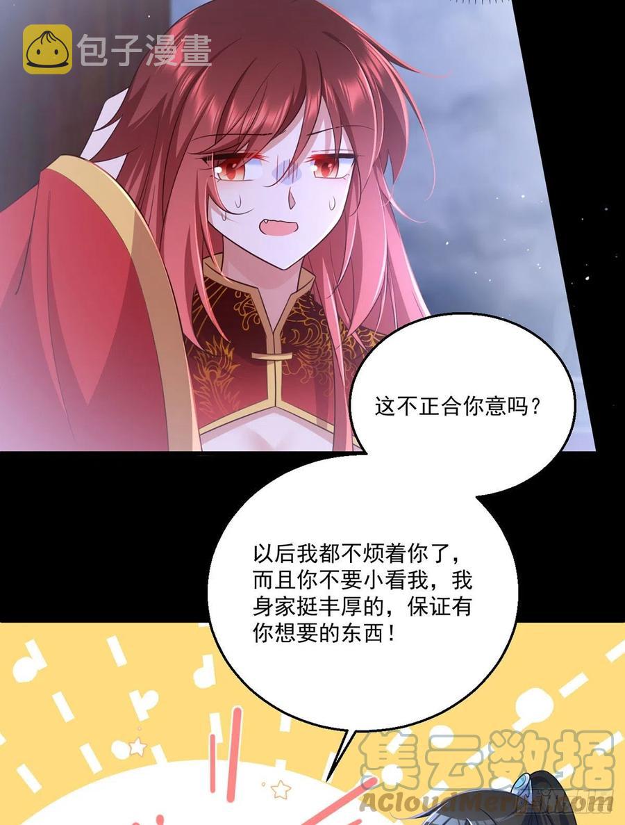 第333话 两世小渊渊14