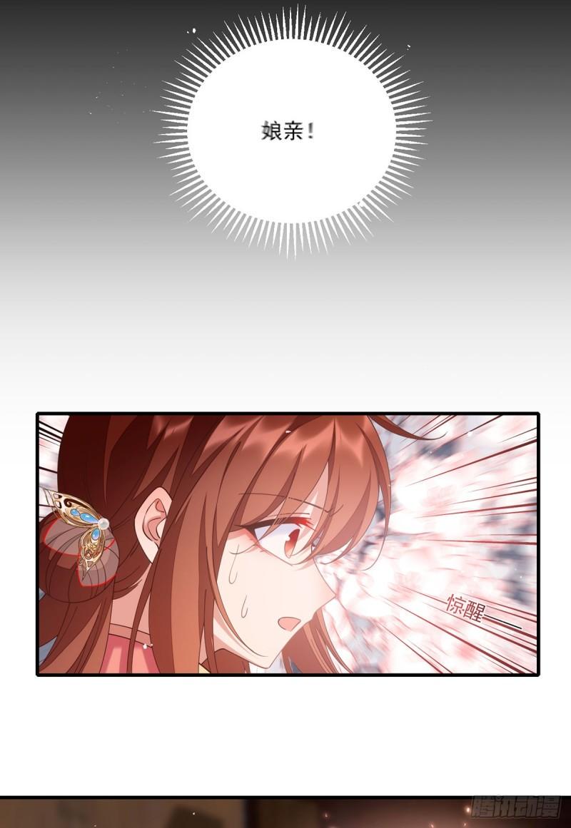 第409话 命魂真相32