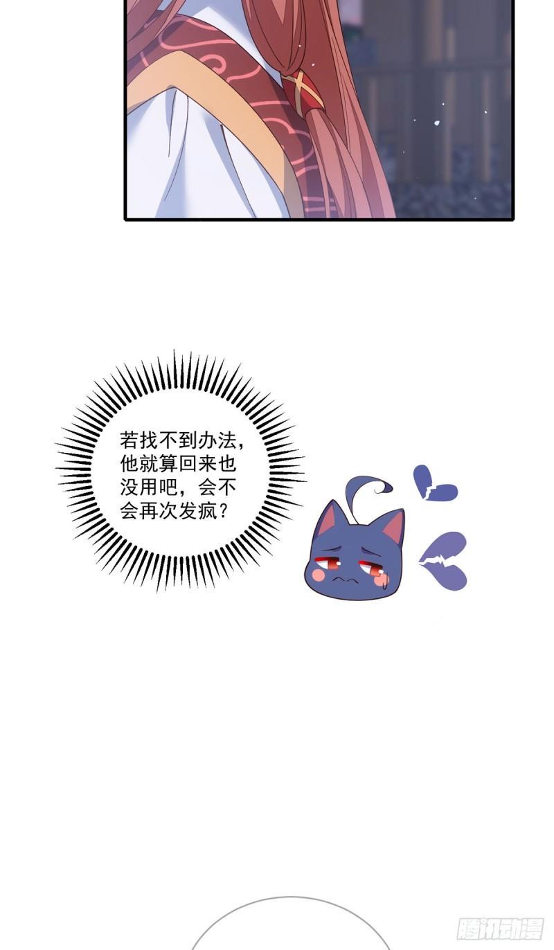 第399话 爹爹回来了30