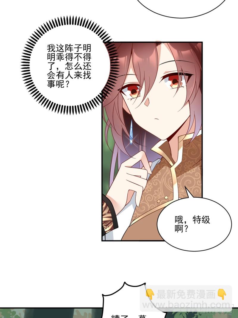 159.又破戒了21