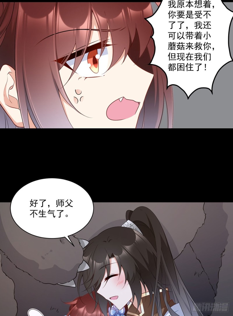 225.我永远是师父的人13