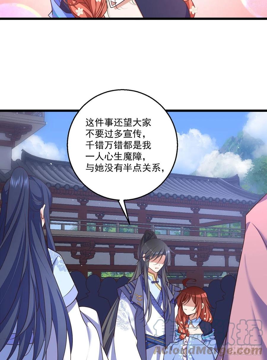 第346话 求娶师父10