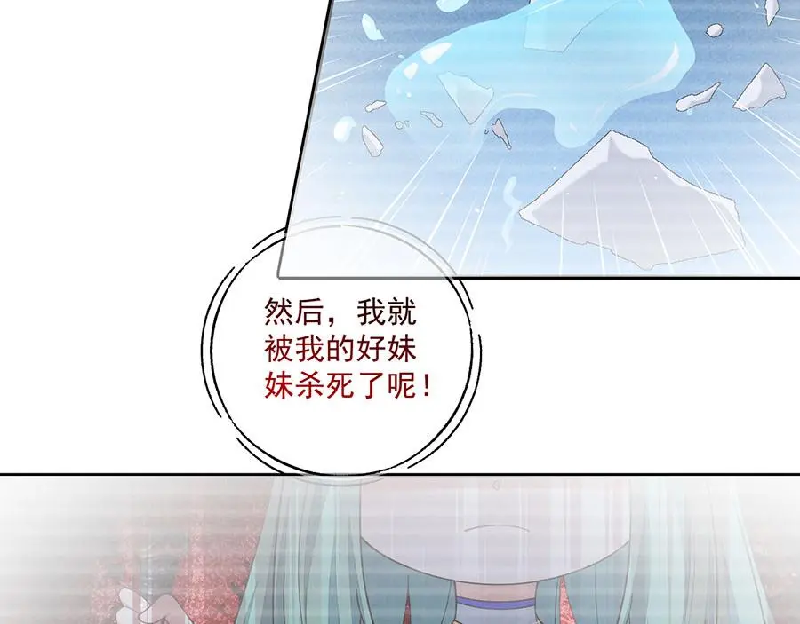 第486话 悲惨萝莉84