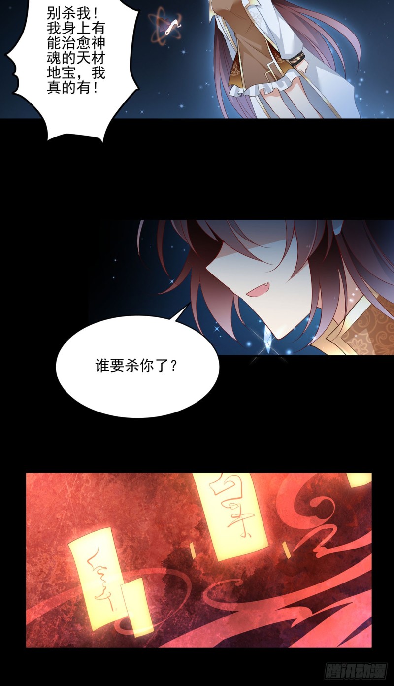 169.渡魂8