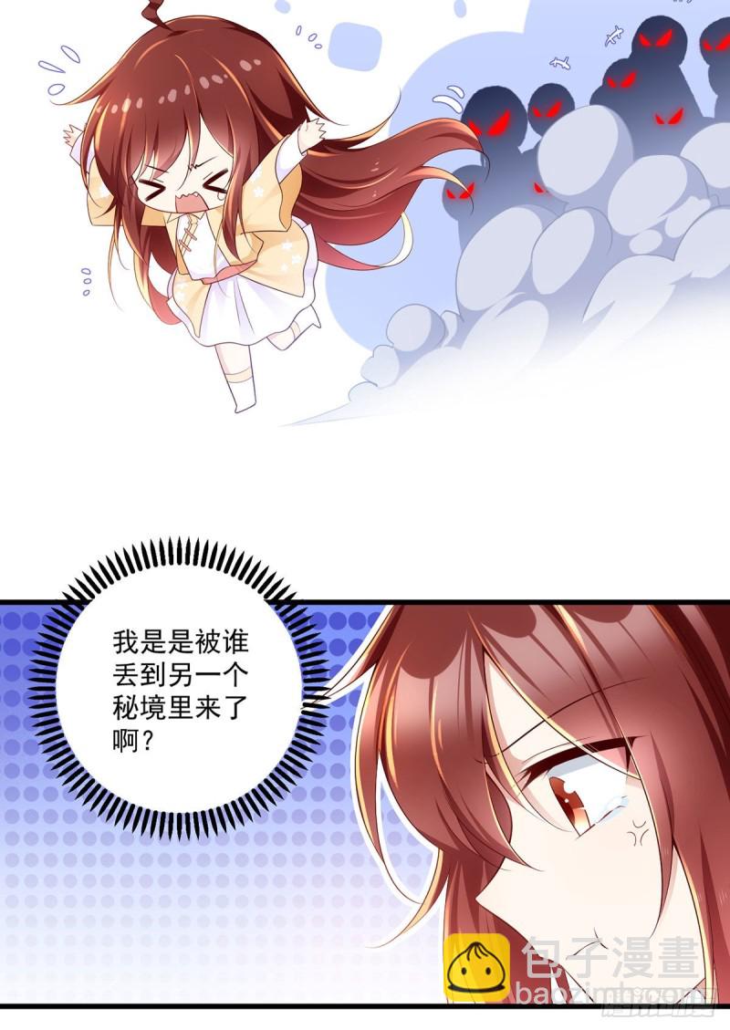 284.白骨秘境16