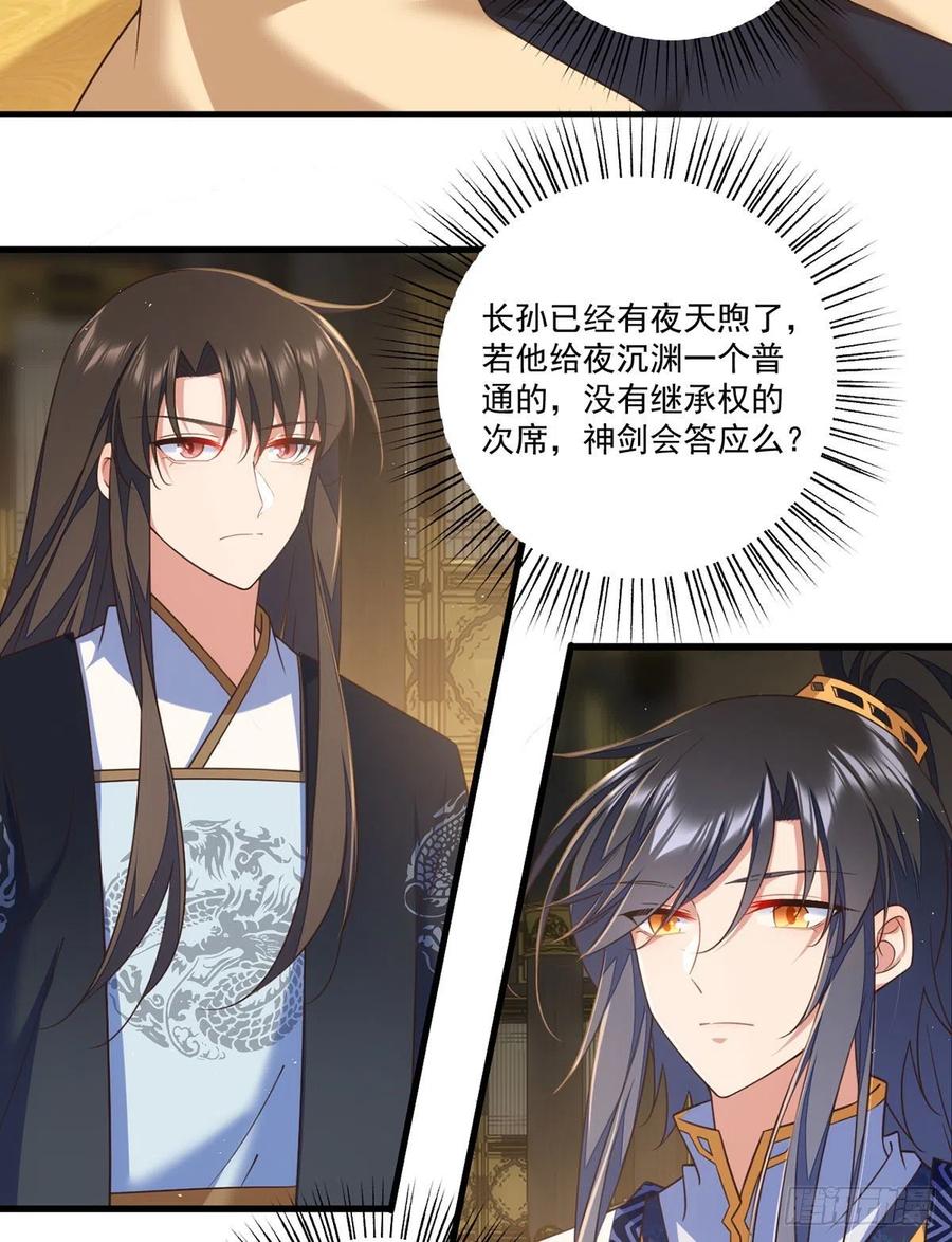 第337话 戳穿冒牌货3