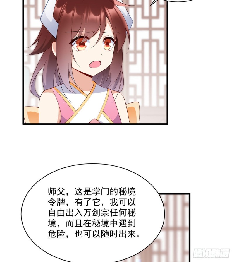 242.偷偷为你疗伤4