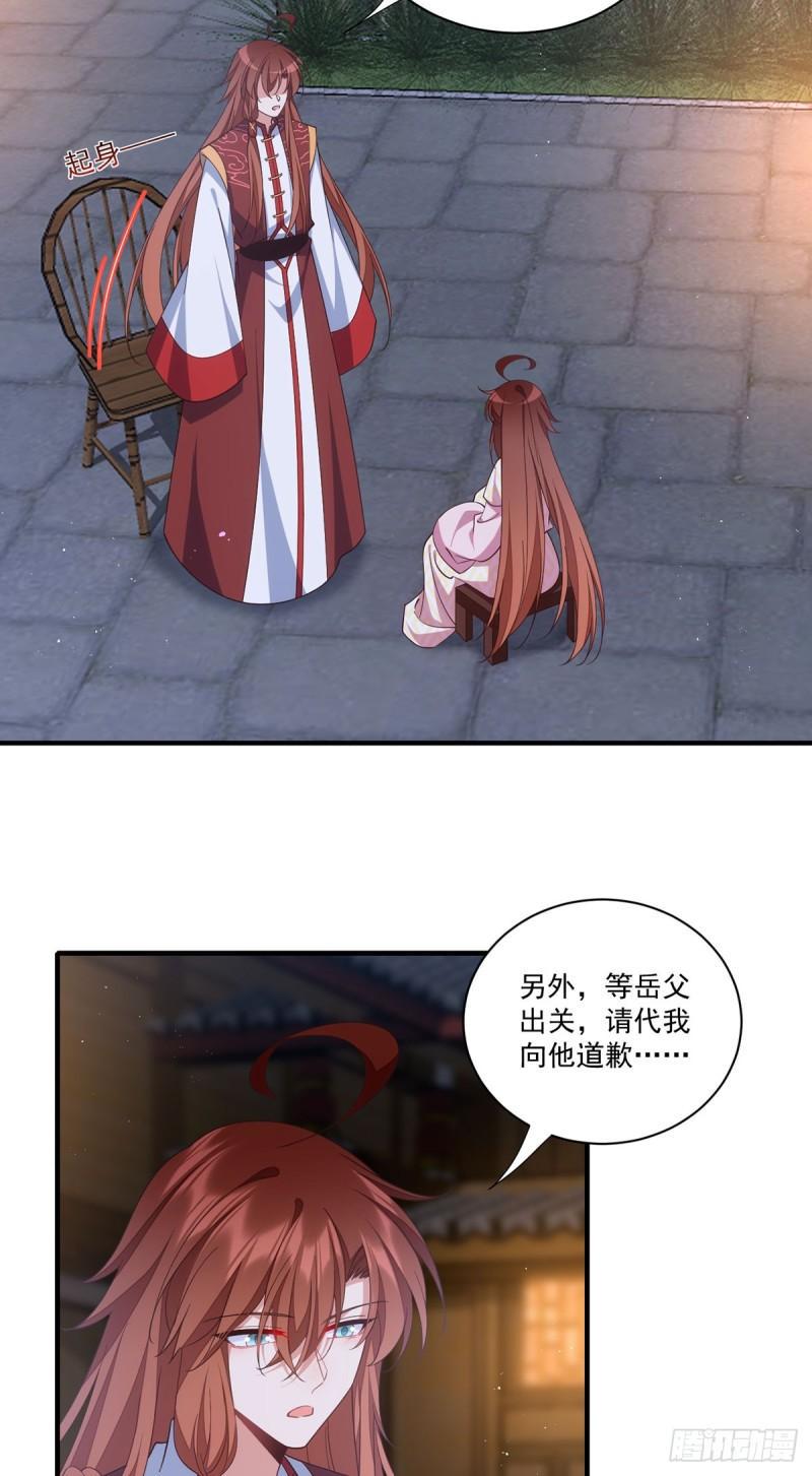 第399话 爹爹回来了35