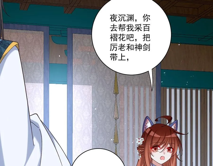 第480话 蛇蝎萝莉13