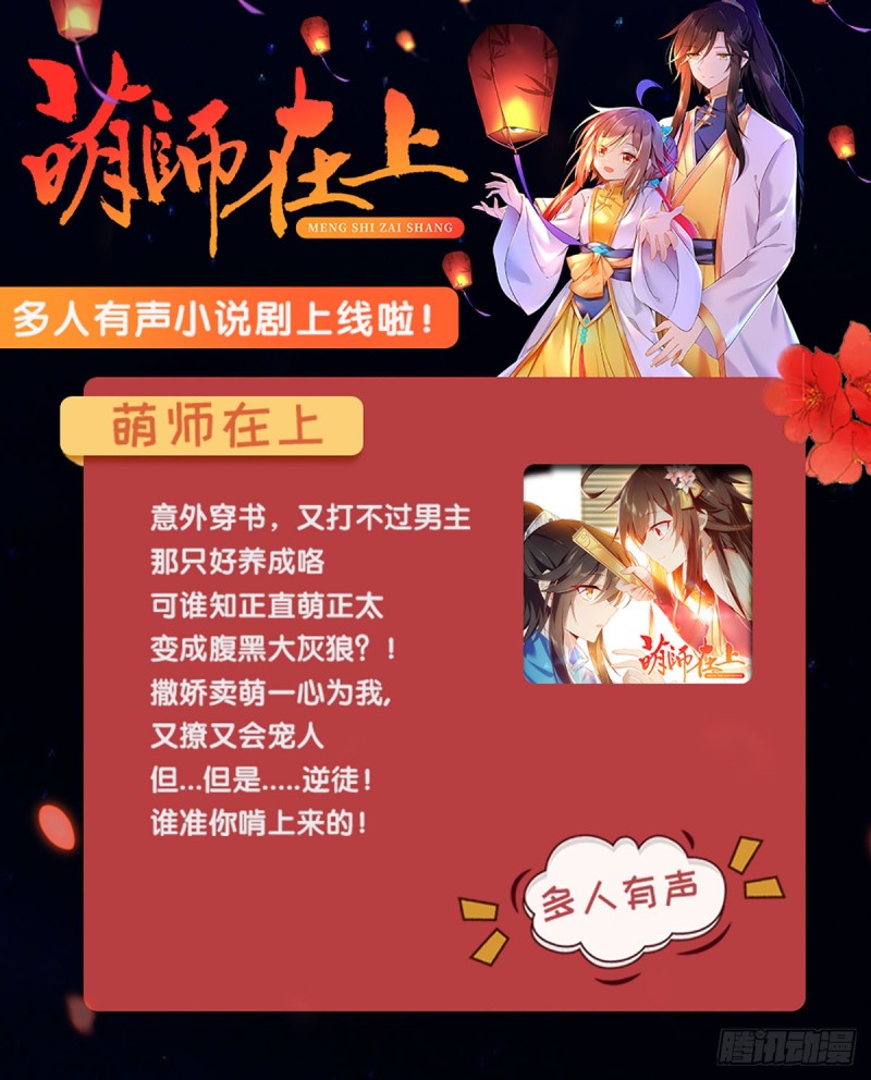 192.师父长大了28