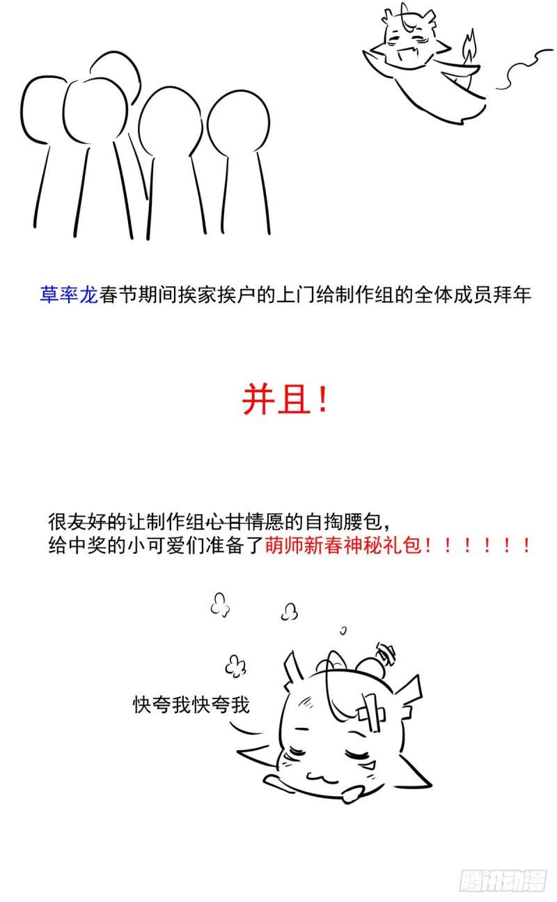 第421话 大典提前？37