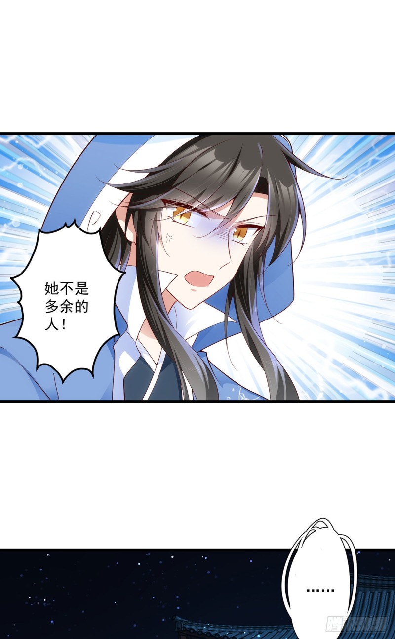 283.被弹出来的师父28