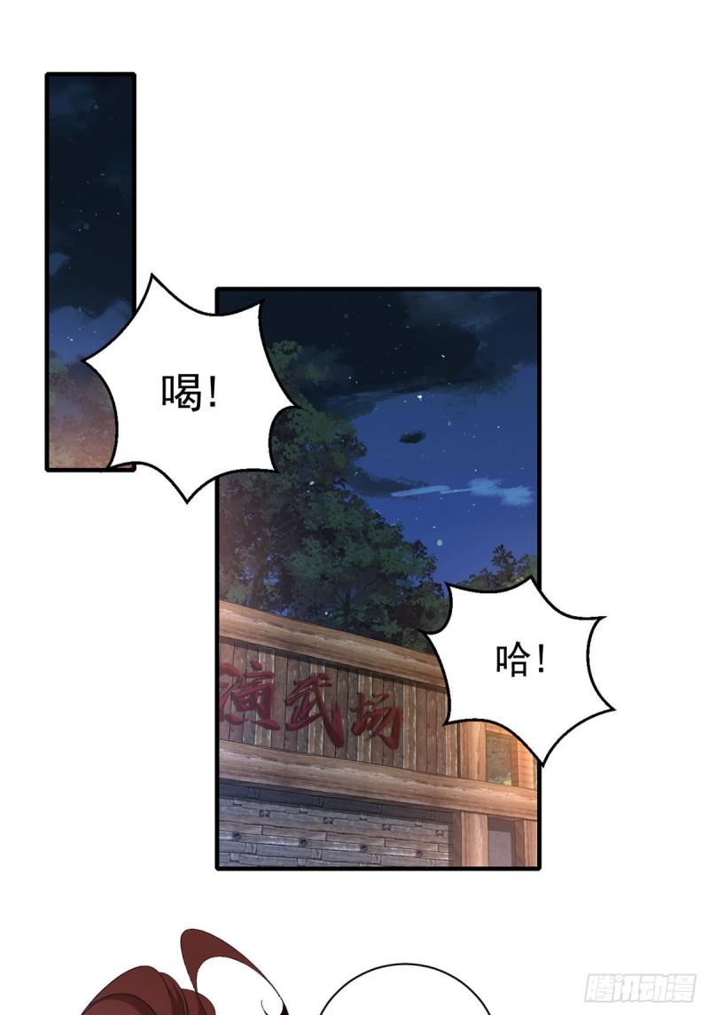 第371话 师父该罚！2