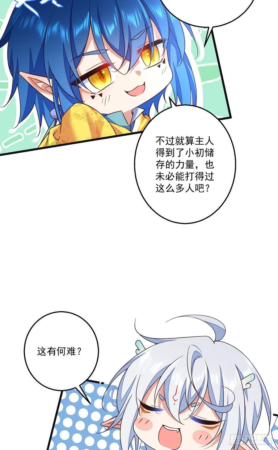 第336话 祖孙相见23
