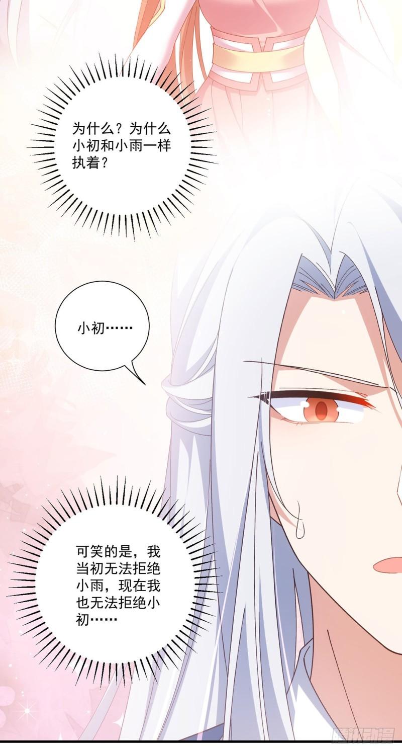第375话 救小渊渊的阻碍26
