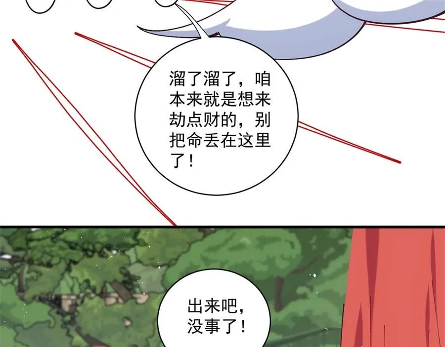 第471话 兽族小公主23