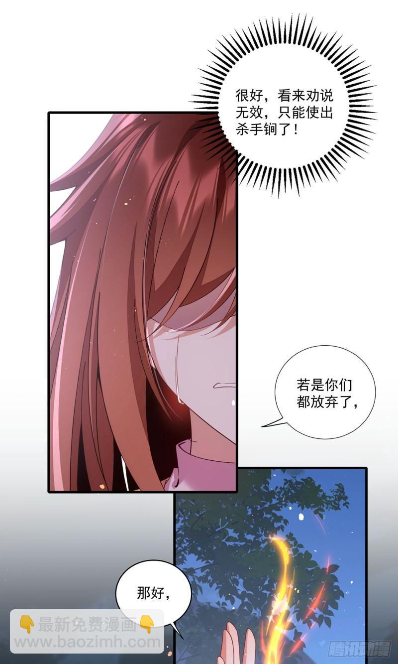 第398话 为爱入魔27