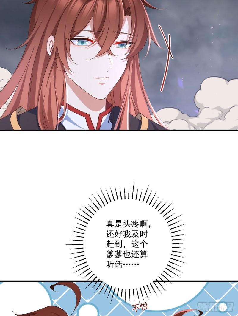 第366话 爹爹大显身手32