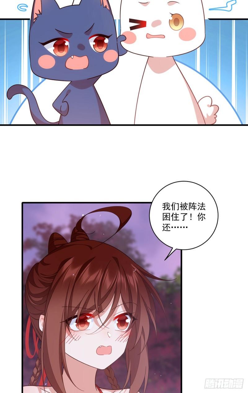 第428话 小渊渊的告白3