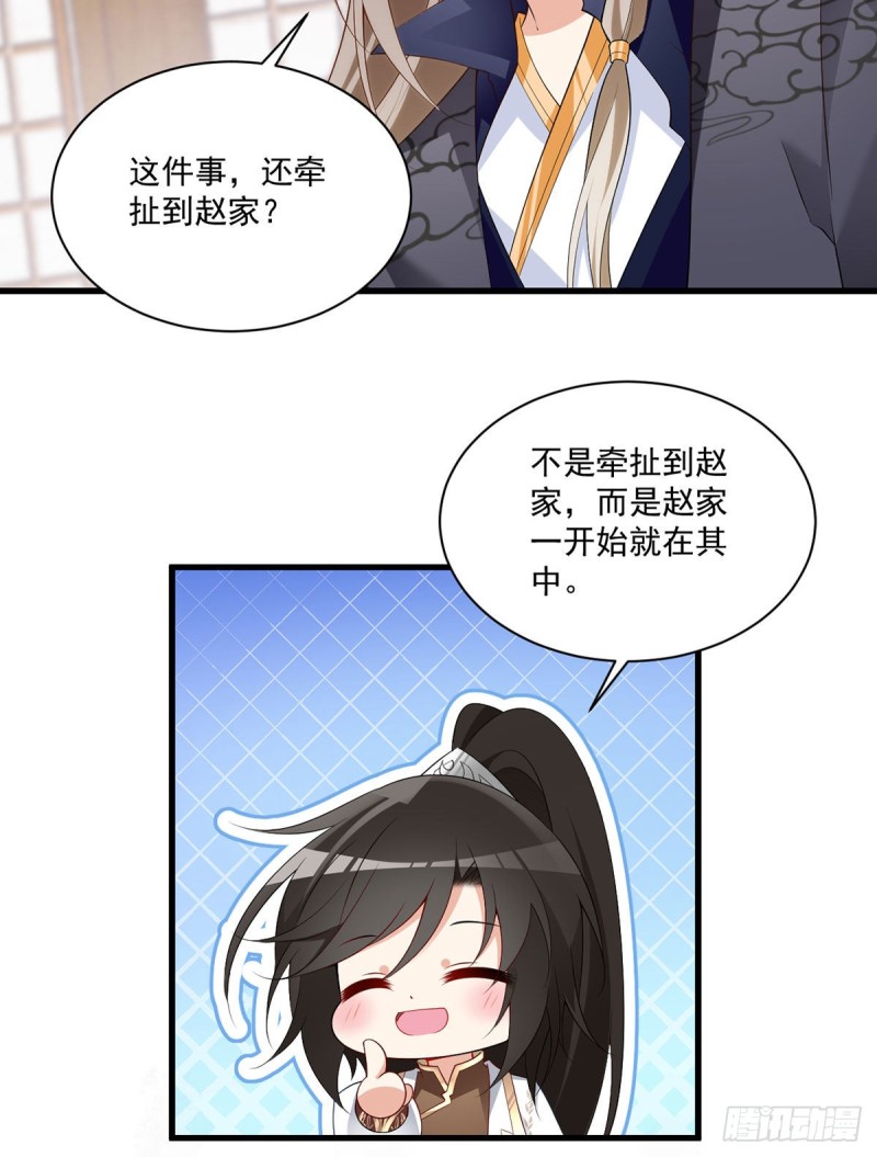 223.给小渊渊的惊喜12