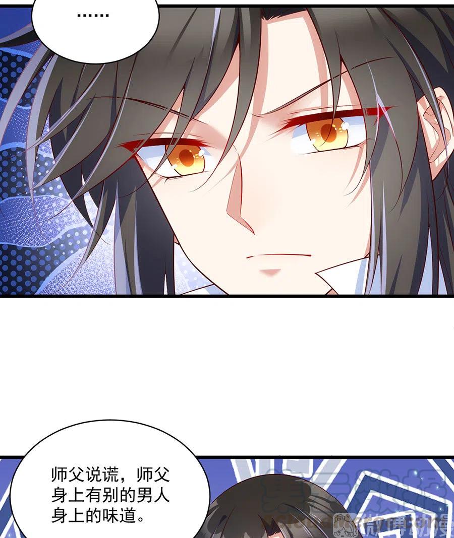 第297话 吃醋的徒弟24