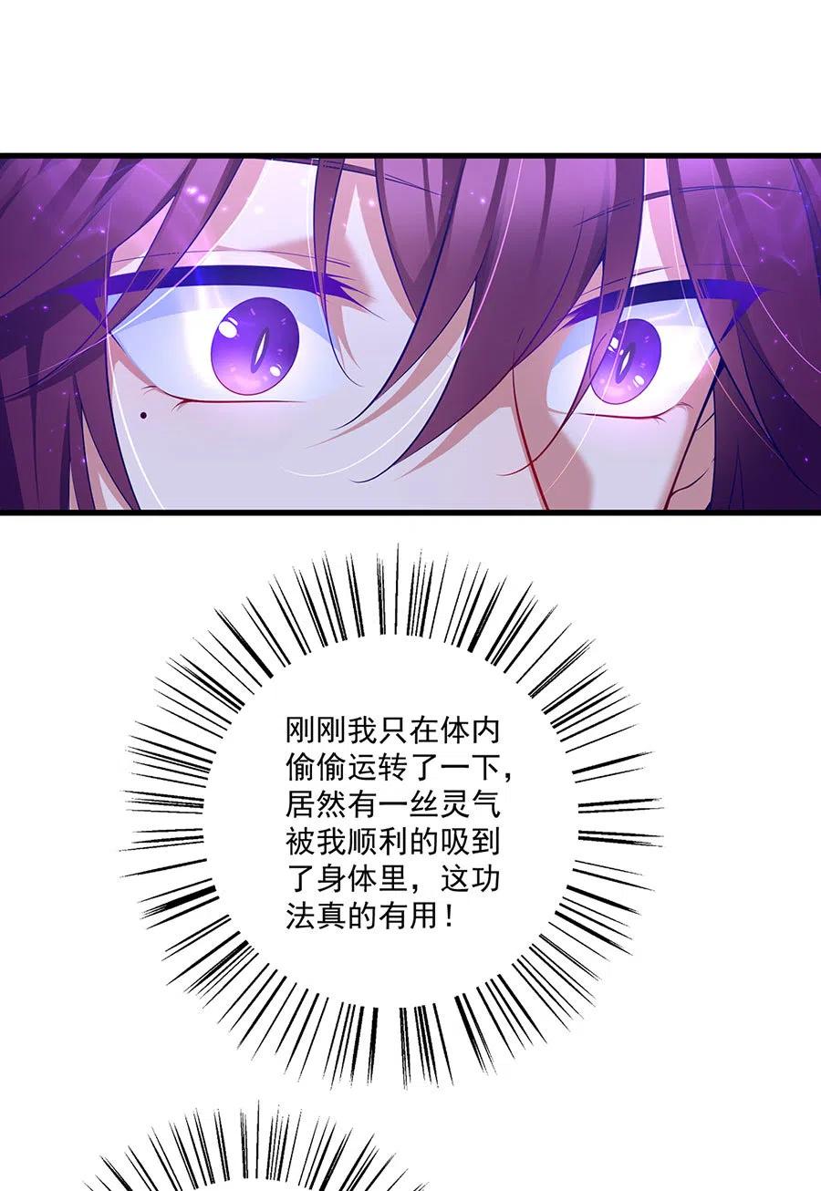 第295话 吃瘪的魔君大人23