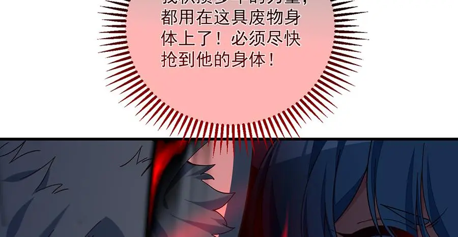 第491话 骑龙少女斗恶魔55
