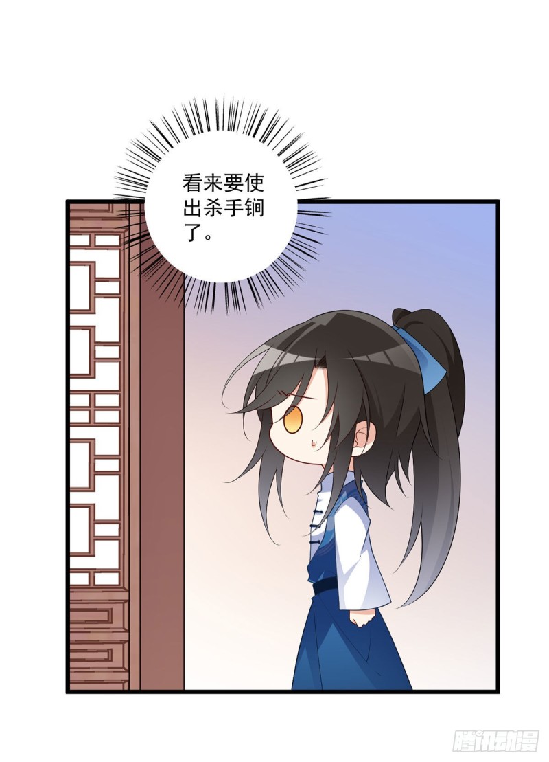 248.哄师父是门技术活15