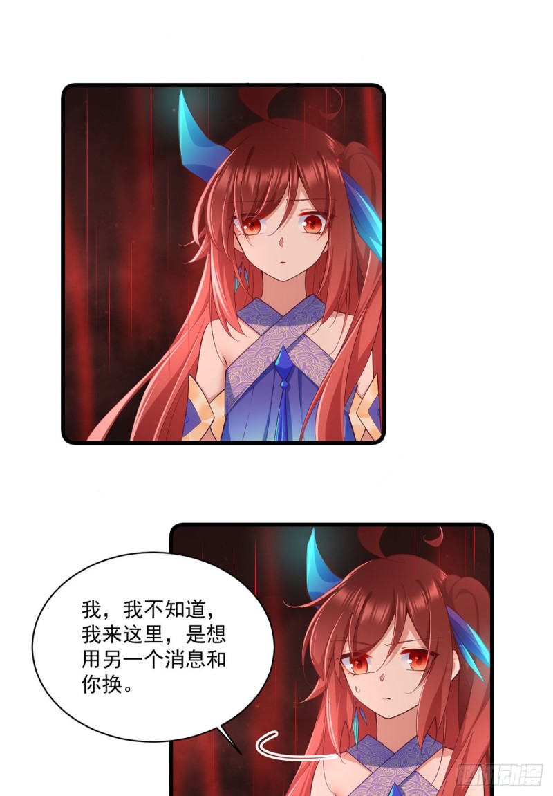 第320话 死亡的真相9
