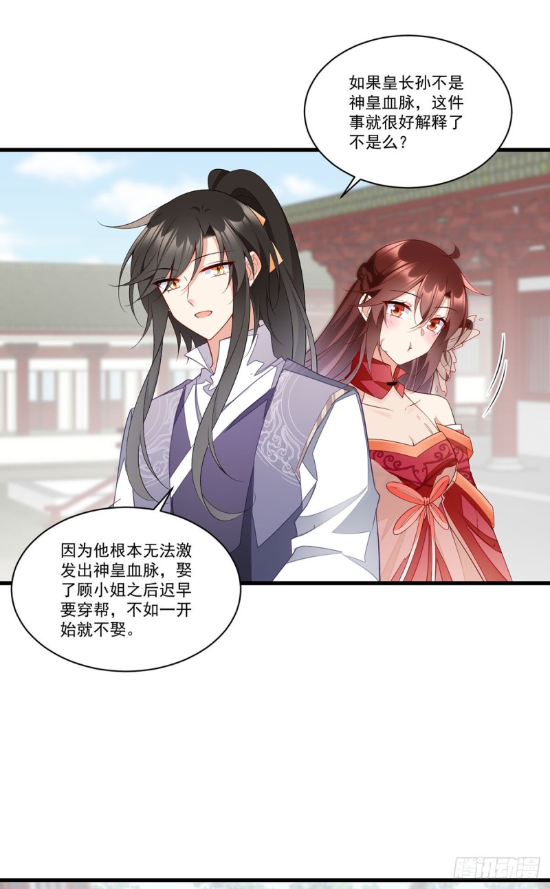 266.厉害的男主2