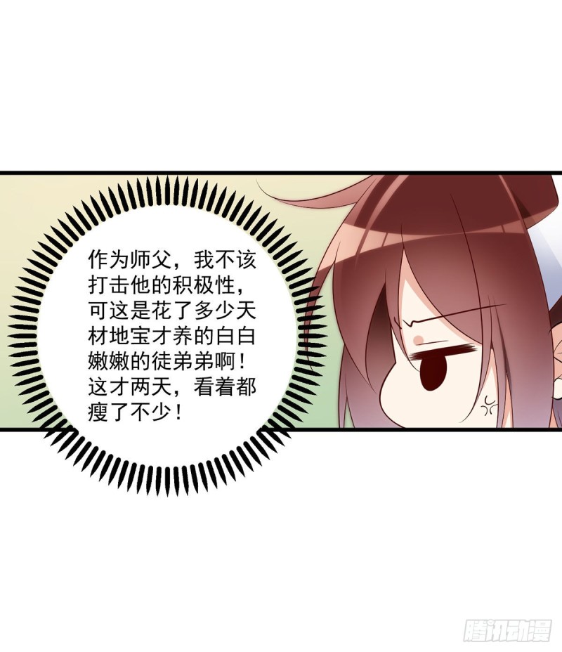 243.晕倒的小渊渊36