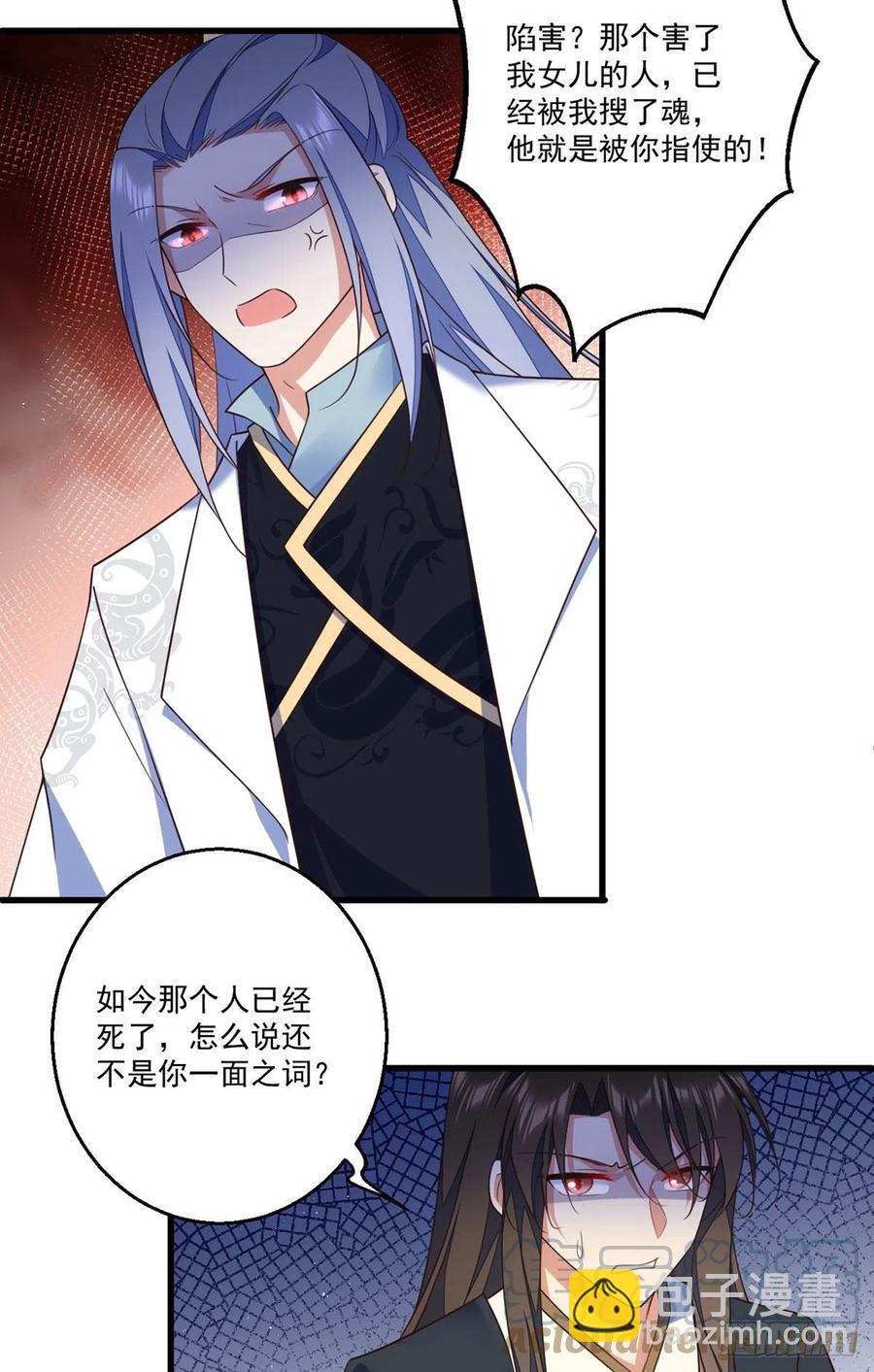 第337话 戳穿冒牌货26