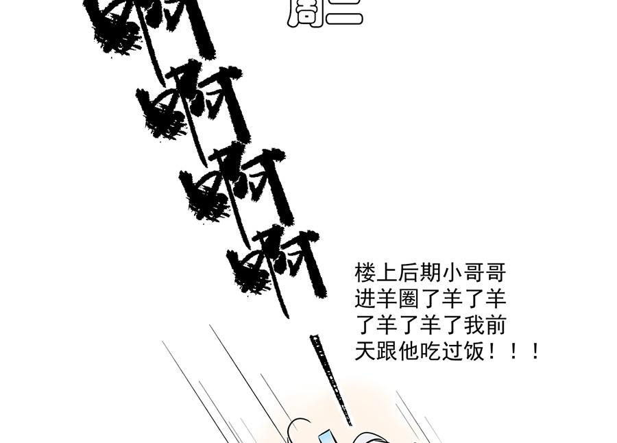 小白龙上演恐怖片的一周6