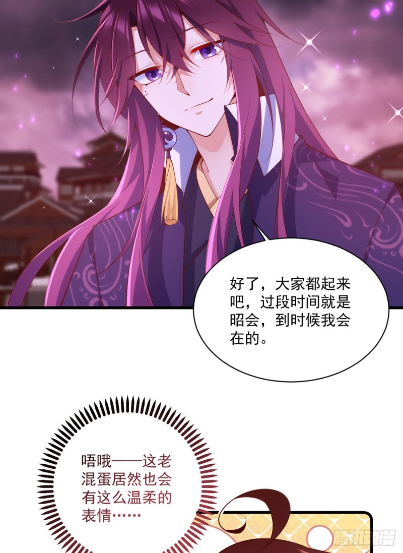第305话 受欢迎的魔君31