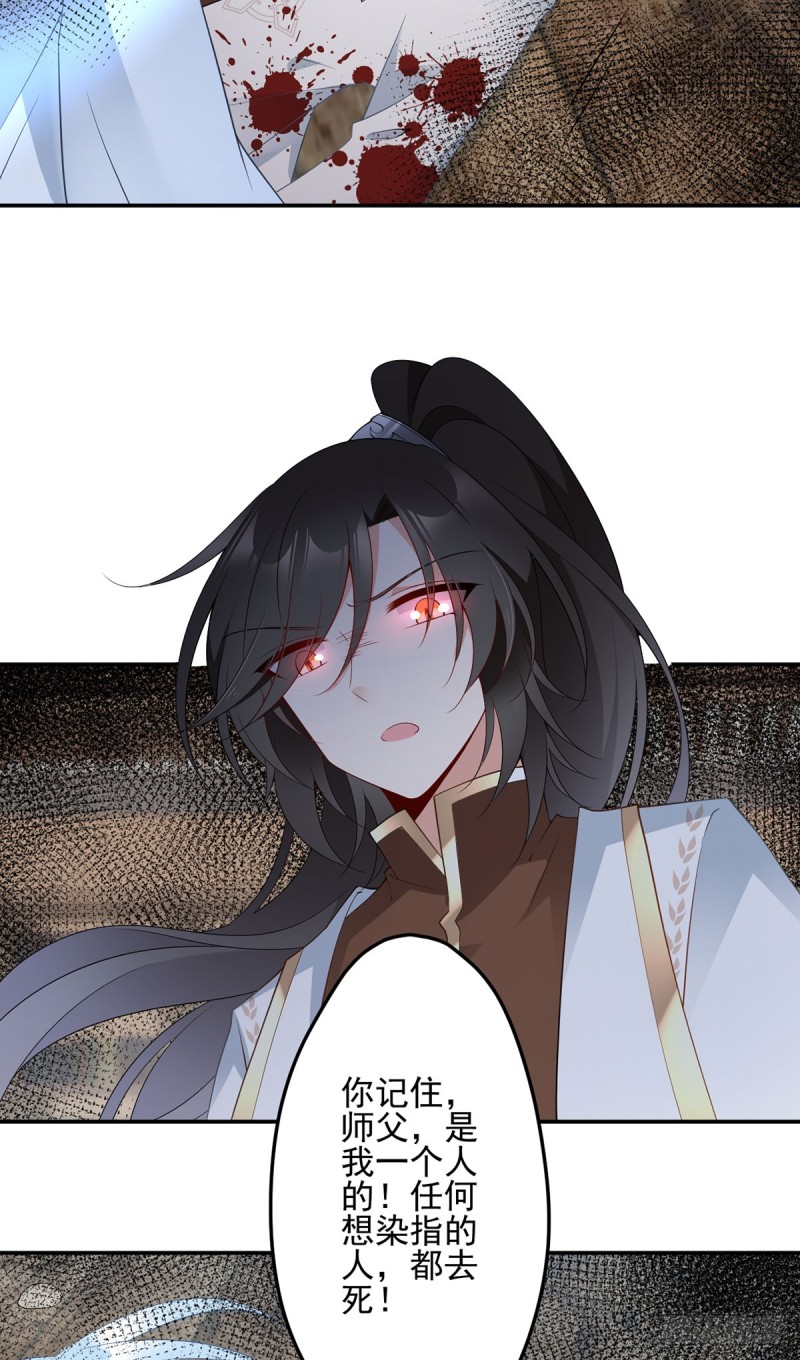 176.师父是我一个人的5