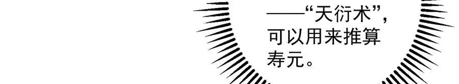 第468话 习惯使然86