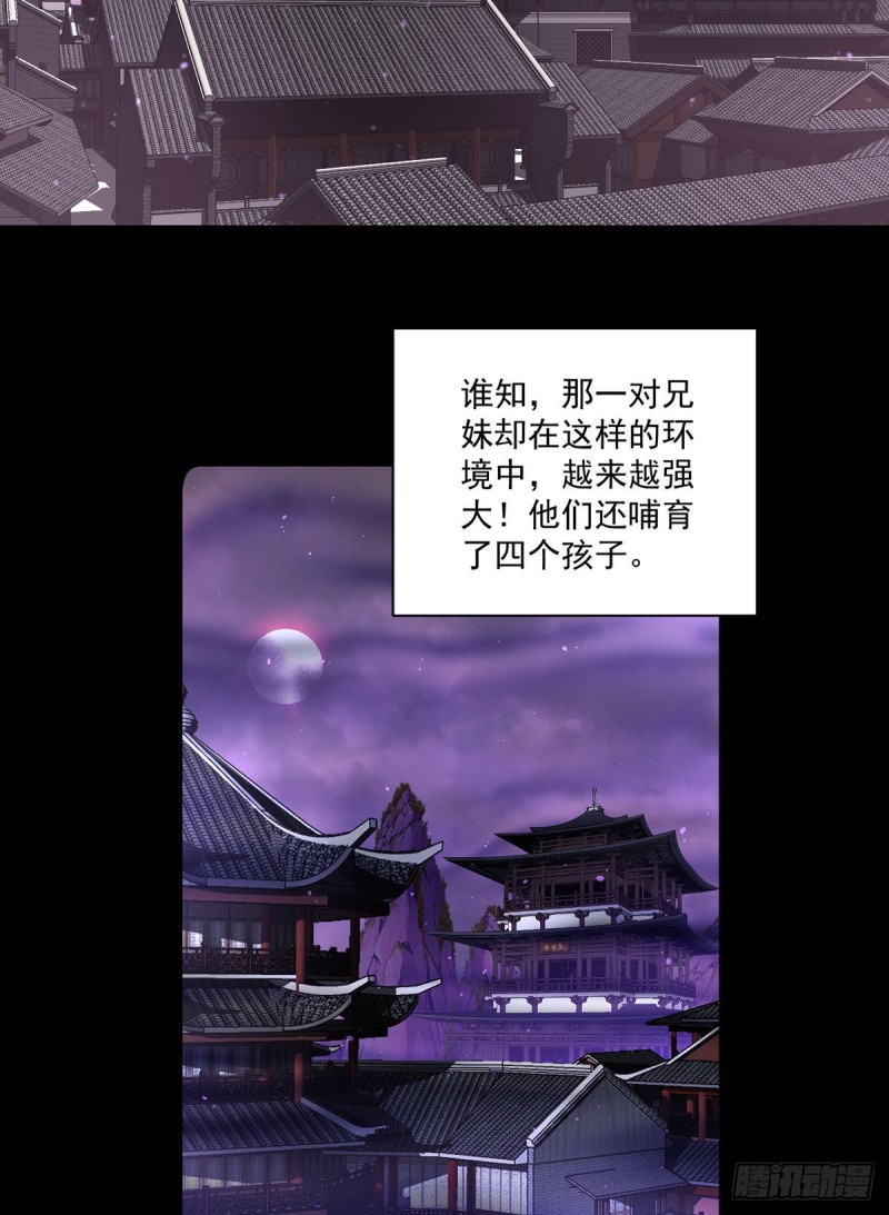 第307话 魔界的形成13