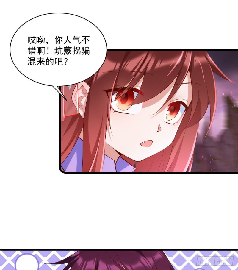 第305话 受欢迎的魔君34