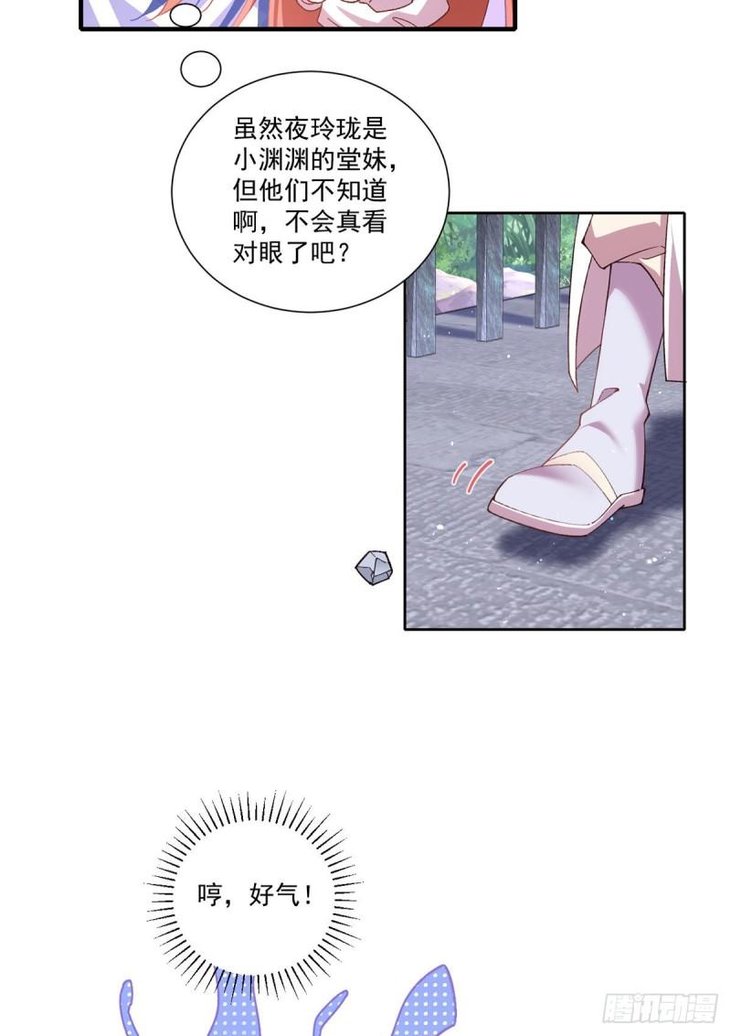 第358话 巨石之后好刺激8