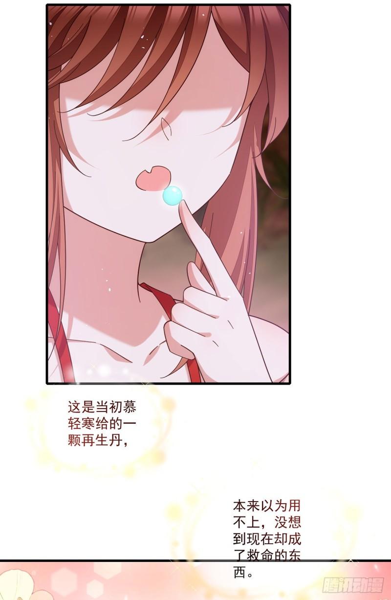 第427话 修为低了就是不好！14